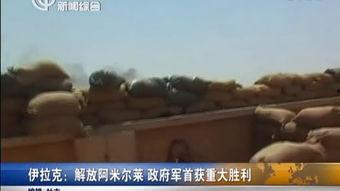 伊拉克在线观看,在线探索这片古老土地的奥秘之旅